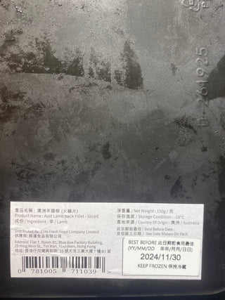 澳洲天然放養無激素羊柳片（150g）